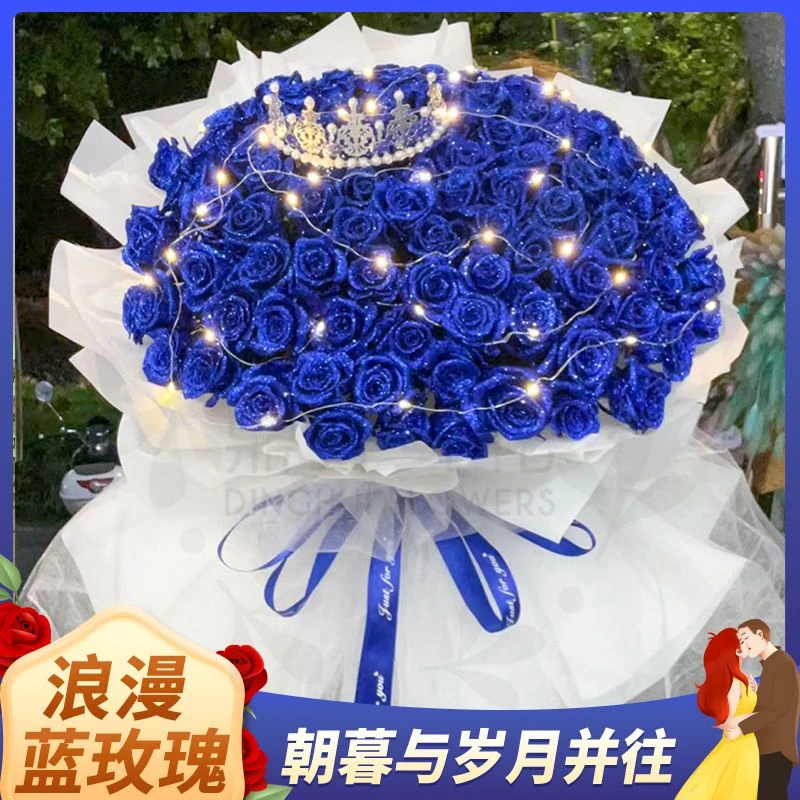 【你与星河皆可收藏】99枝蓝色妖姬送爱人女友花束告白求婚干花送花上门礼品花