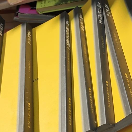 文物中国史一套8本一套务必塑封