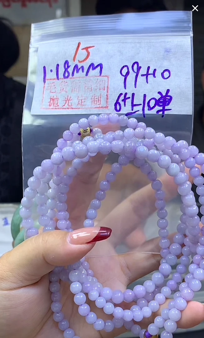 定制翡翠未镶嵌毛货15珠链6+99元+多样性拍一发一