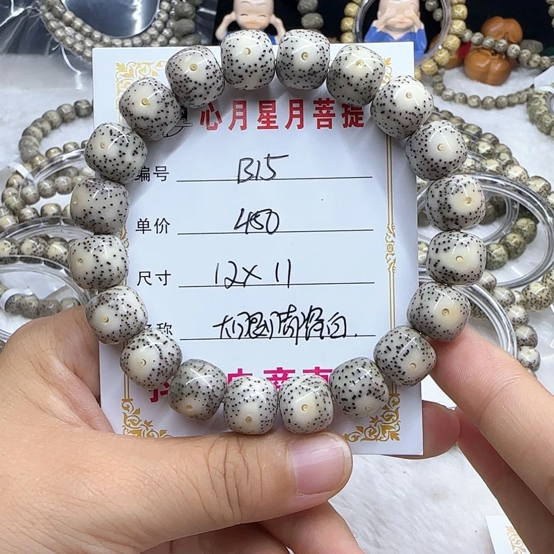 凌***?心月星月菩提一号B15