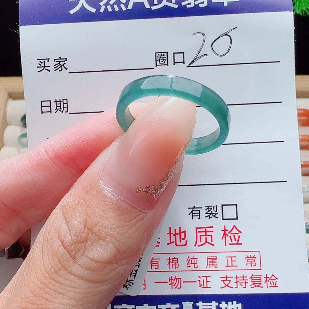 未镶嵌戒指翡翠天然