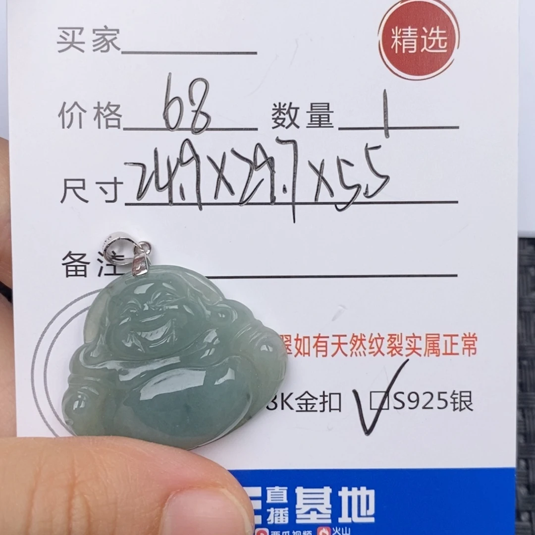 翡翠银S925镶嵌颈饰吊坠