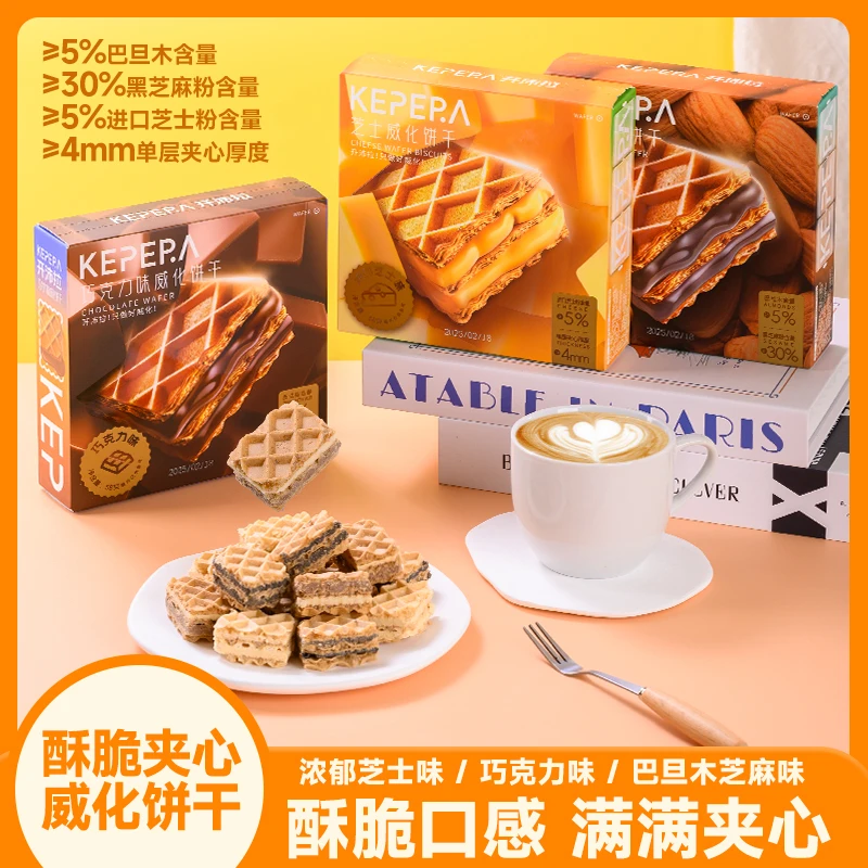 【3盒】喏酱巧克力芝士坚果威化饼干酥脆健康代餐下午茶休闲零食