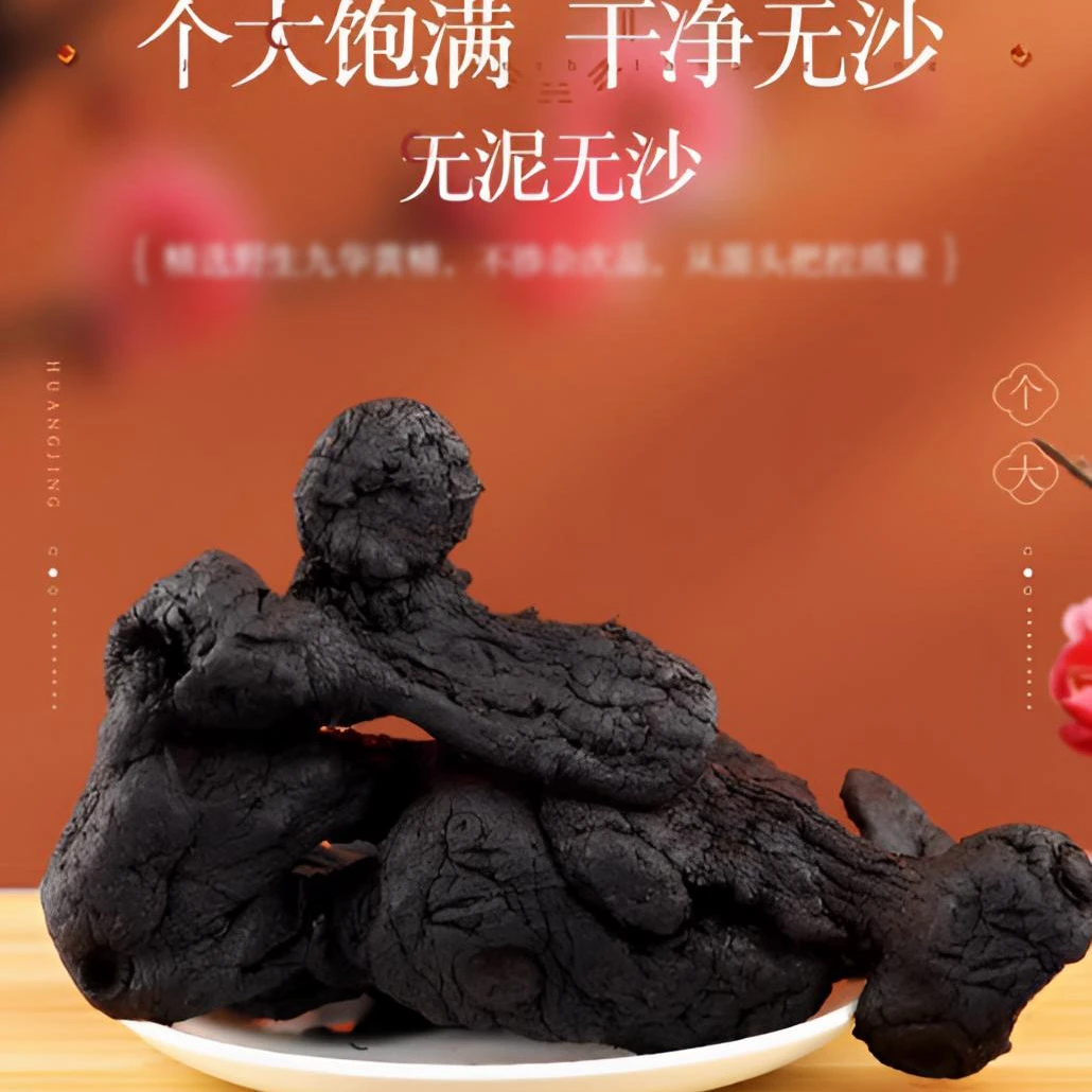 （霞姐推荐）官方庄 大自然黄精 散装农产品
