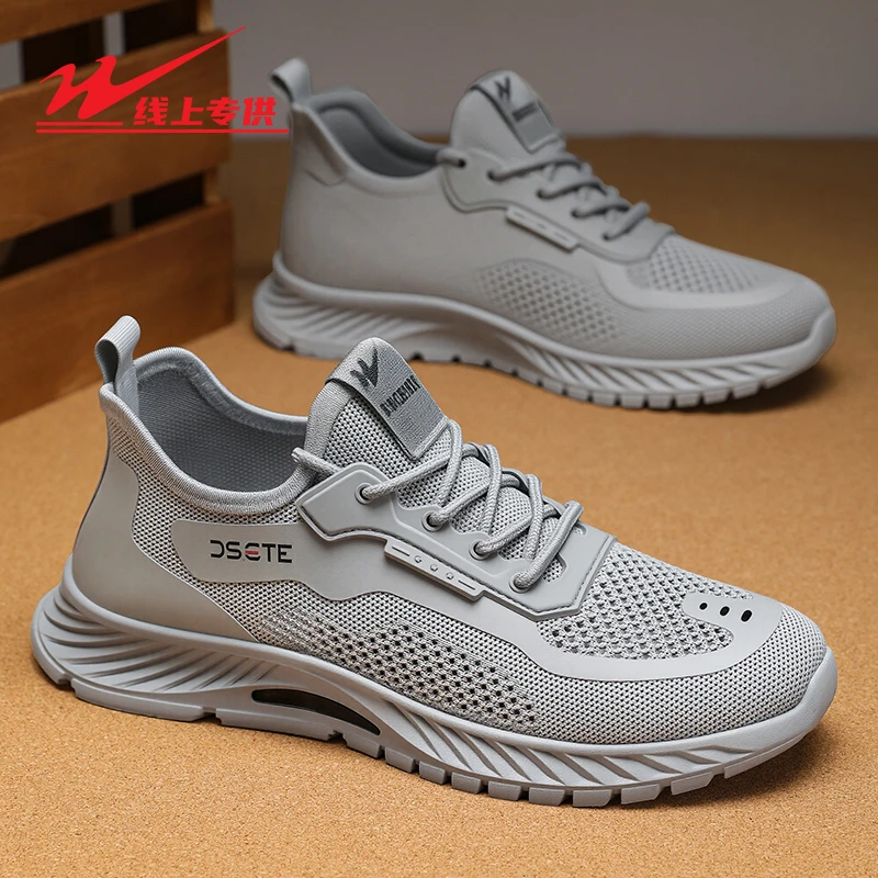 双星八特男鞋夏季防臭飞织透气跑步网鞋男轻便网面休闲运动登山鞋