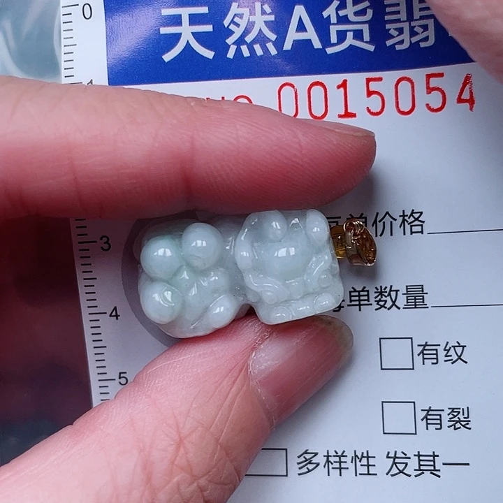 吊坠(赠链)未镶嵌翡翠