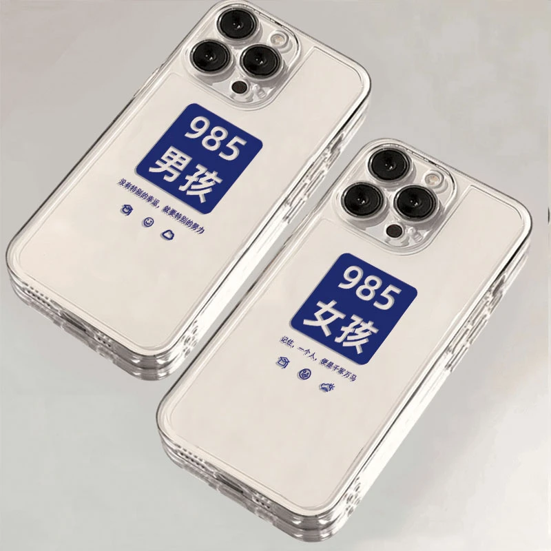 985男孩女孩适用iPhone16/13手机壳华为P70小米15苹果oppOVIVO防