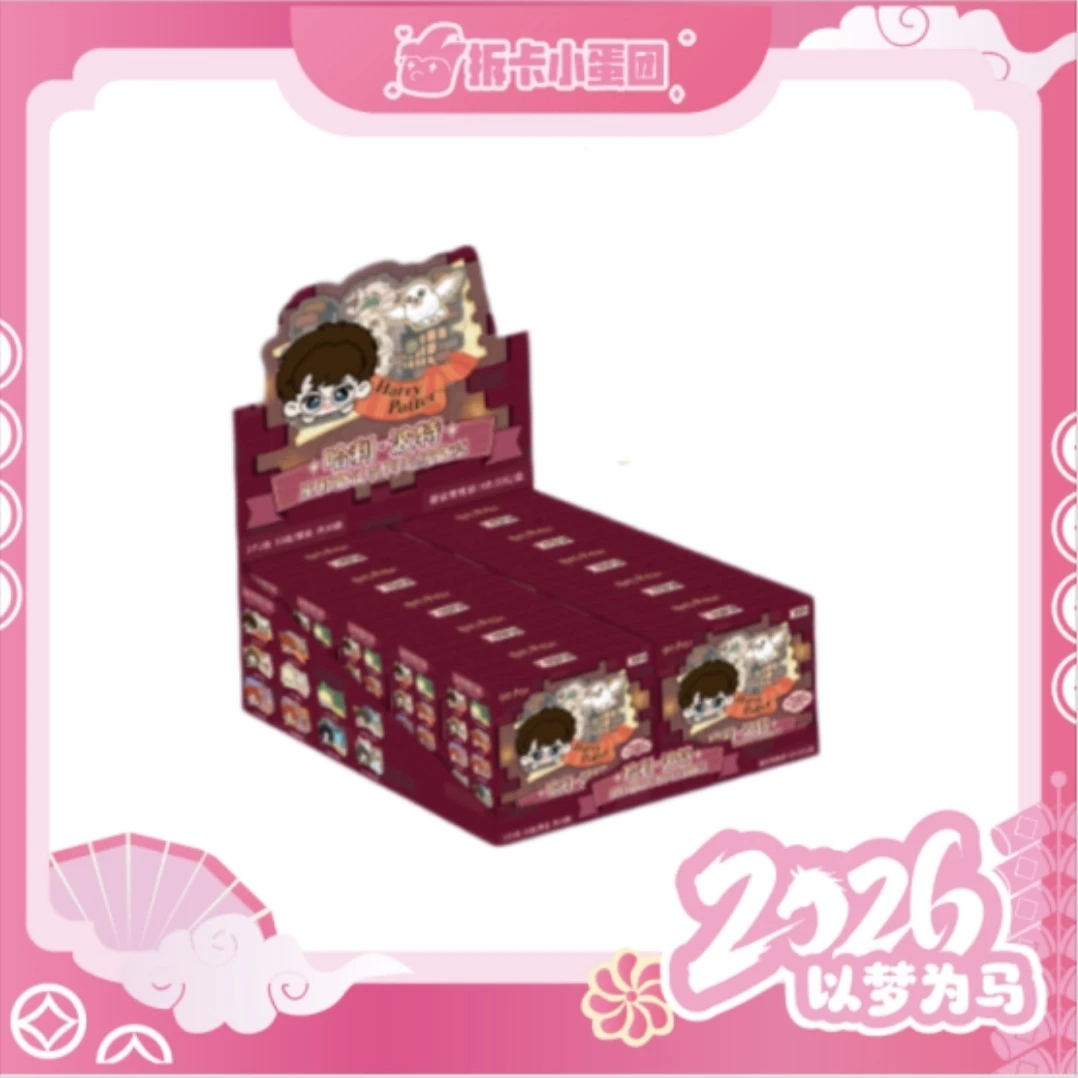 极梦岛 哈利波特 巫师徽记毛绒徽章 悠悠盲盒【拆卡】【壳】