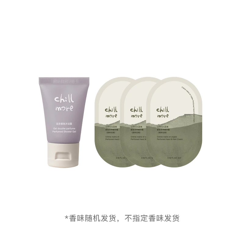 【达播赠品】chillmore且悠护手霜沐浴露手甲霜体验装
