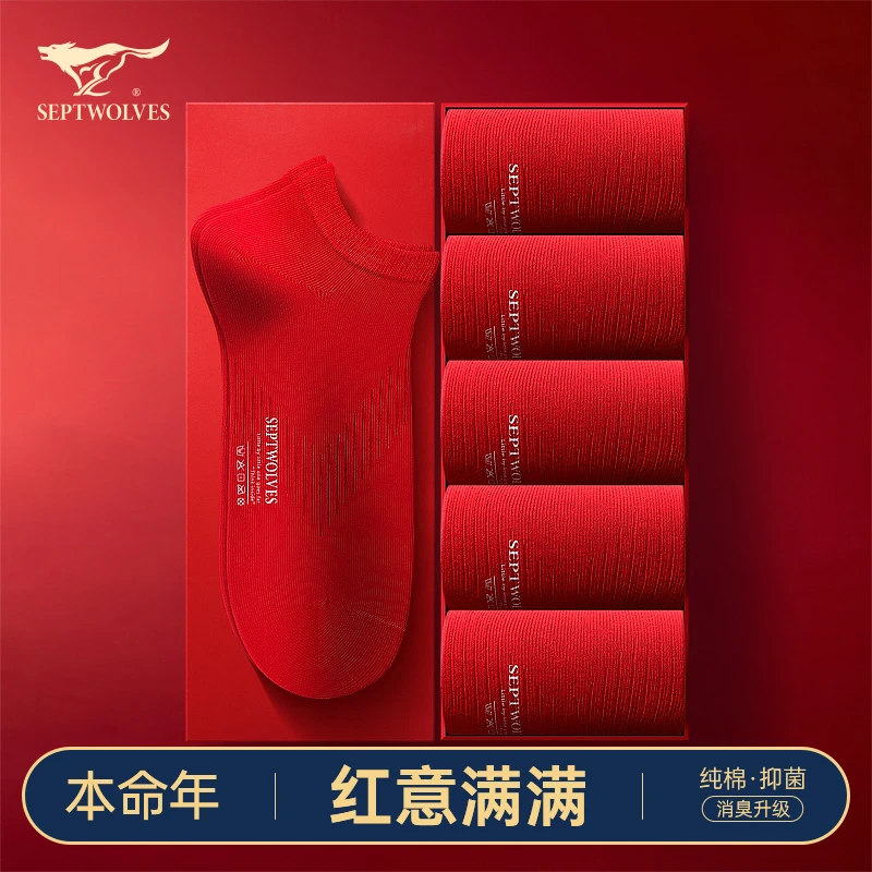 七匹狼本命年红袜子男士短袜纯棉属马大红色男生全棉结婚短筒船袜