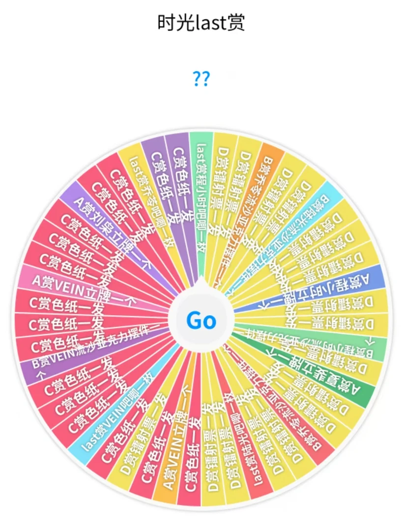 喵悦x【时光代理人】英都篇「Lost In Time」磁力赏 大转盘