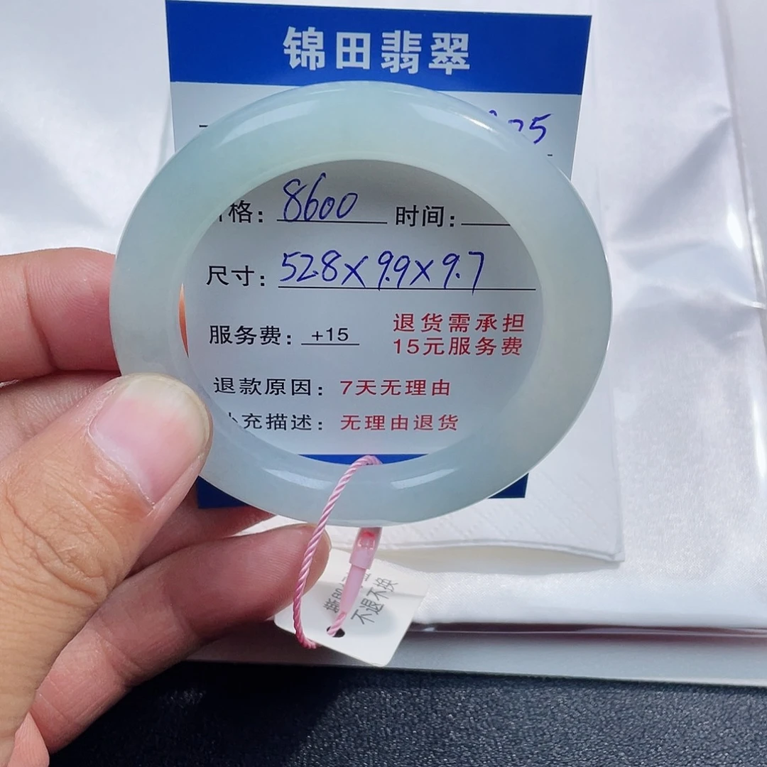 北***兮翡翠未镶嵌手镯（圆镯）528