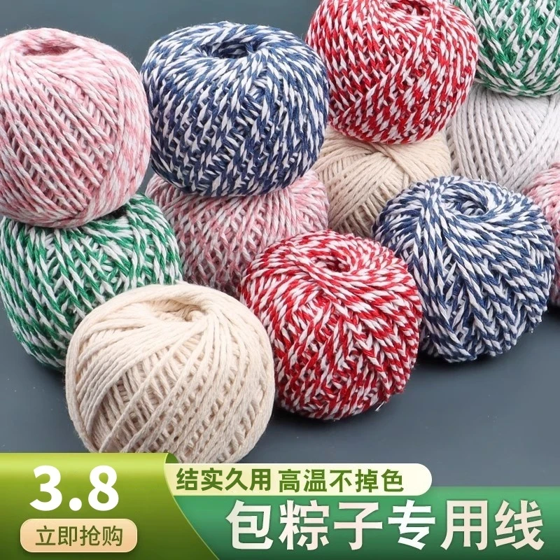 【粽子线】家用包粽子绳绑捆扎粽子棉线裹粽子绑螃蟹腊肉加粗纯棉线
