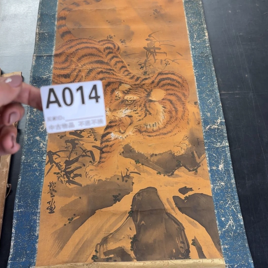 书法庐**房卷轴绢本纸裱14