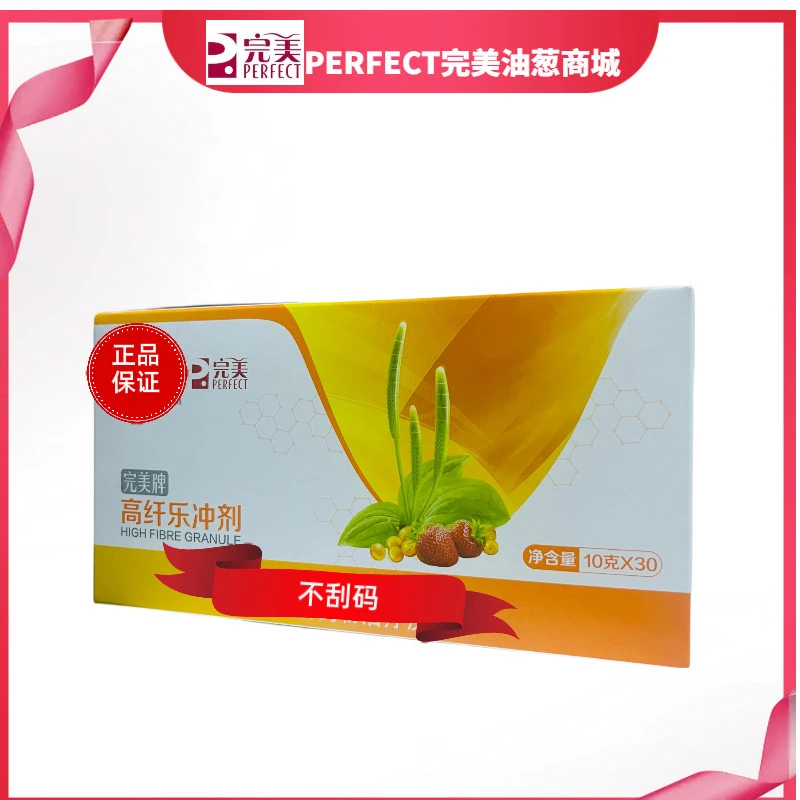 yH【有码/刮码】高纤乐冲剂 正品油葱