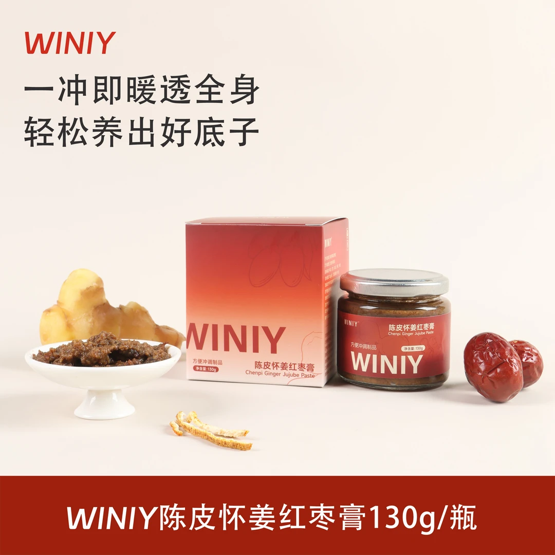 WINIY陈皮怀姜枣膏秋冬滋补古法熬制姜枣膏冲泡女生双补正品养生