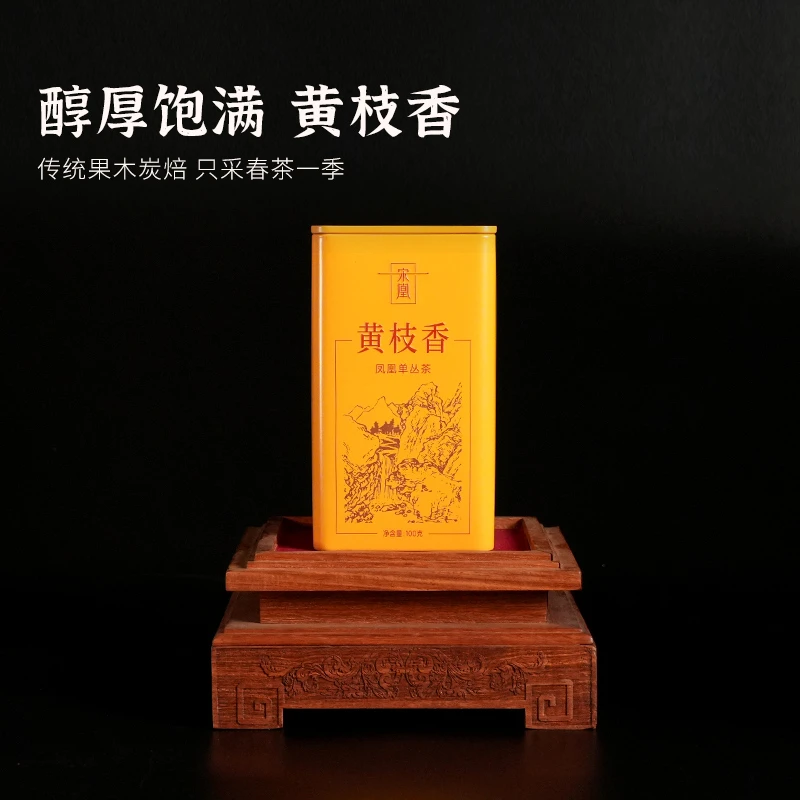 黄枝香凤凰单丛广东潮州乌龙茶叶明前春茶炭焙100g单丛凤凰茶