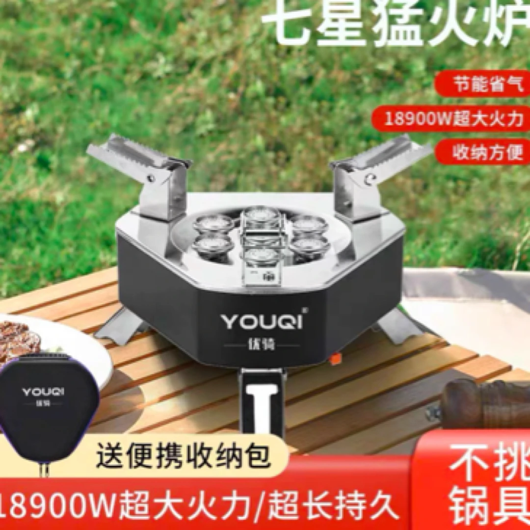 优骑七星炉灶户外炉具卡式炉野外炉具露营车载气罐燃气灶小猛火炉