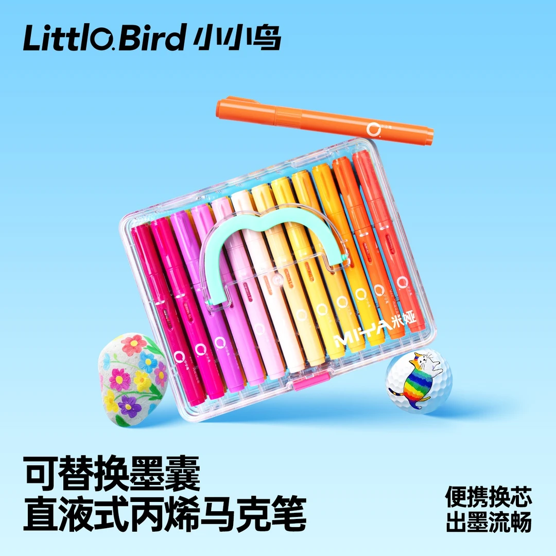 米娅小小鸟可替换墨囊直液式丙烯马克笔美术专用儿童不透色软头df