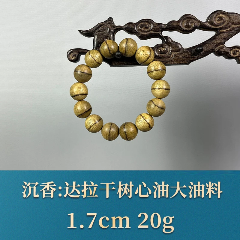 56533 达拉干树心油大油料 沉香