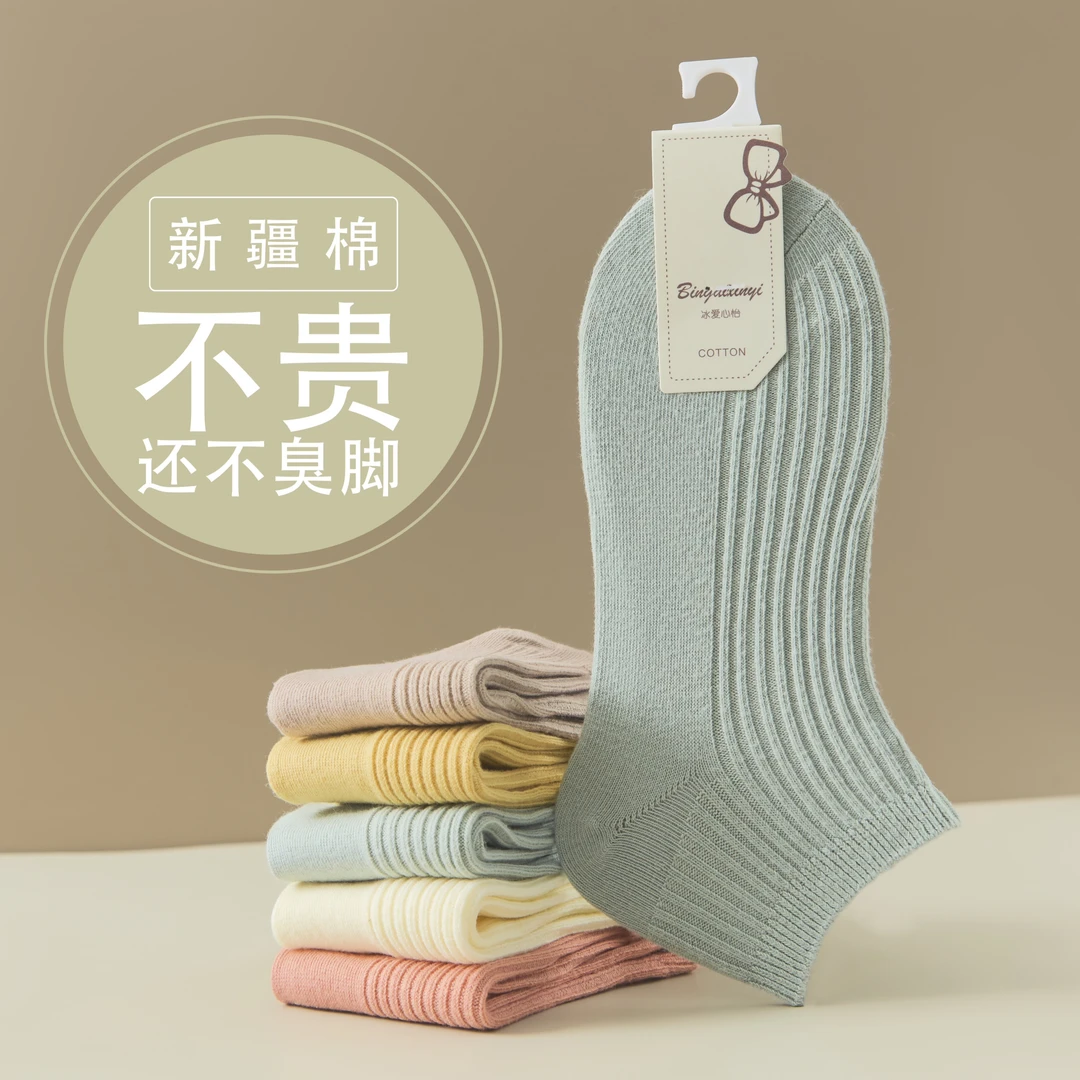 防臭全棉夏季春夏清凉透气短袜低帮船袜纯棉防滑短筒袜女士女款