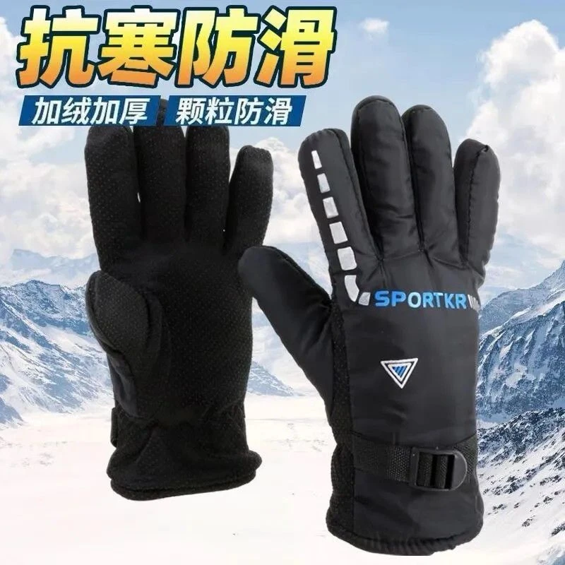大款男士手套冬季加绒加厚手套防风防寒保暖骑行摩托车防水通用款