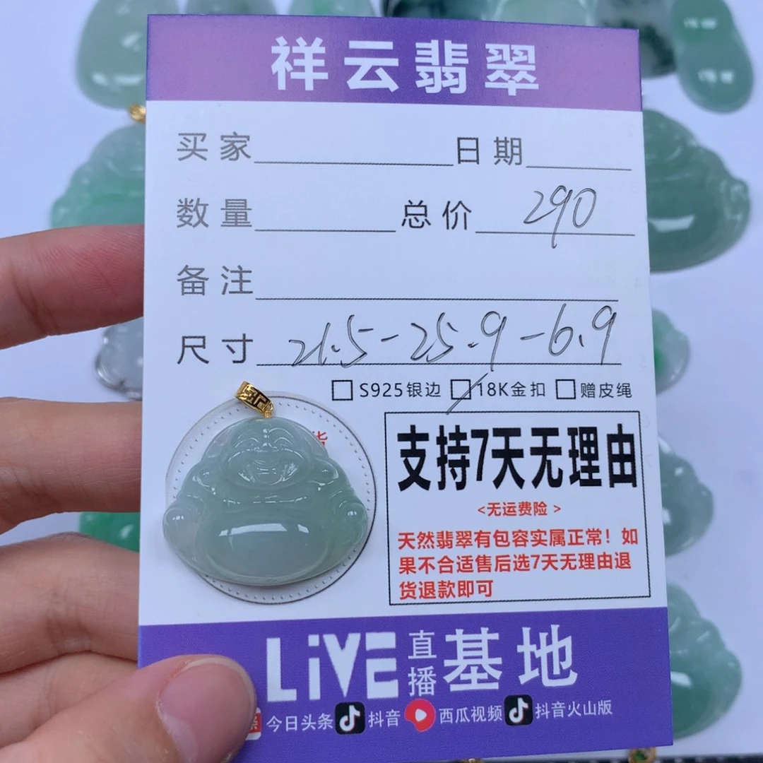 翡翠未镶嵌颈饰天然