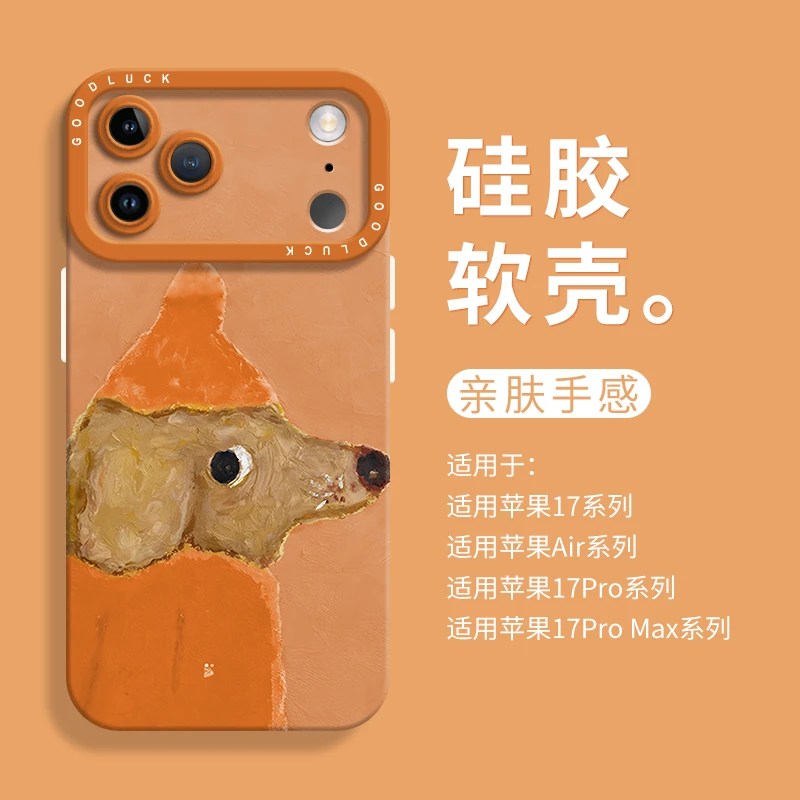 可爱橙帽小狗适用iPhone17手机壳苹果17promax卡通新款16pro高级