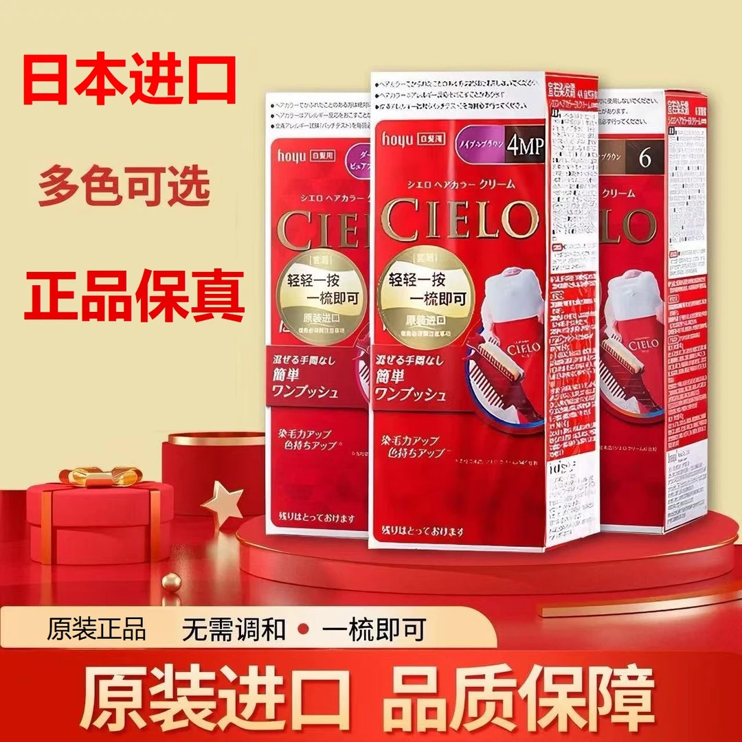 日本进口宣若染发剂女士专用焗油膏颜色艳丽上留色持久遮盖白发