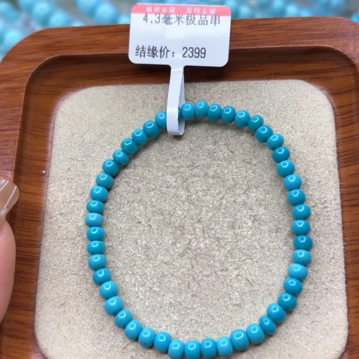 绿松石手串未镶嵌