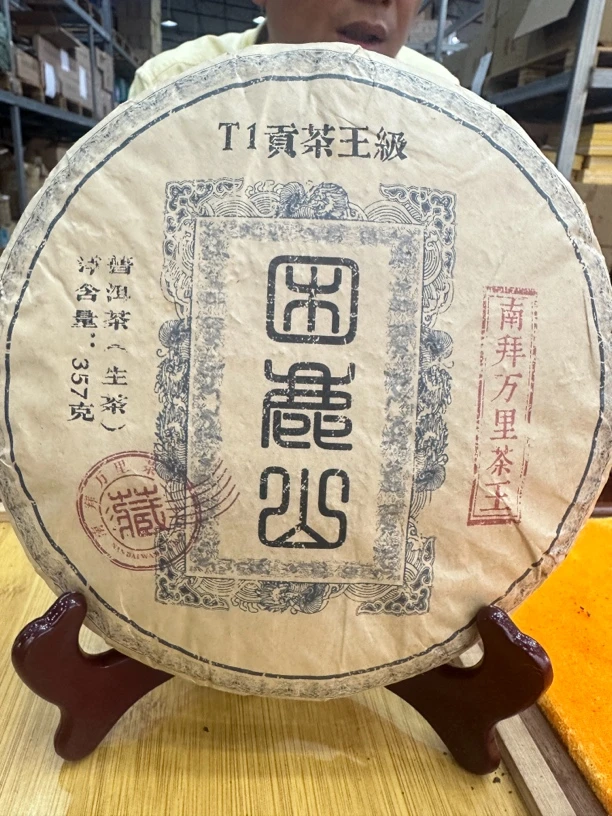 2009年困鹿山  生茶 饼茶 357g