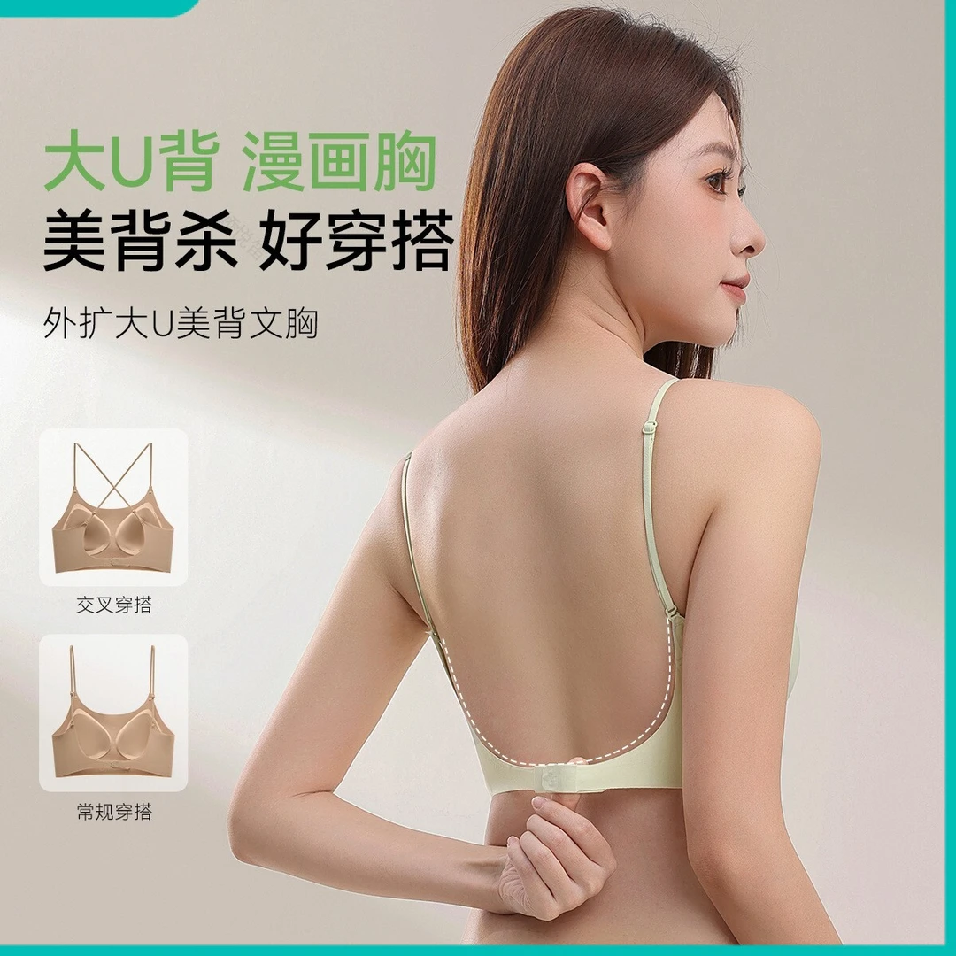 粉底液隐形内衣女无痕无钢圈聚拢抹胸舒适透气运动文胸罩全罩杯