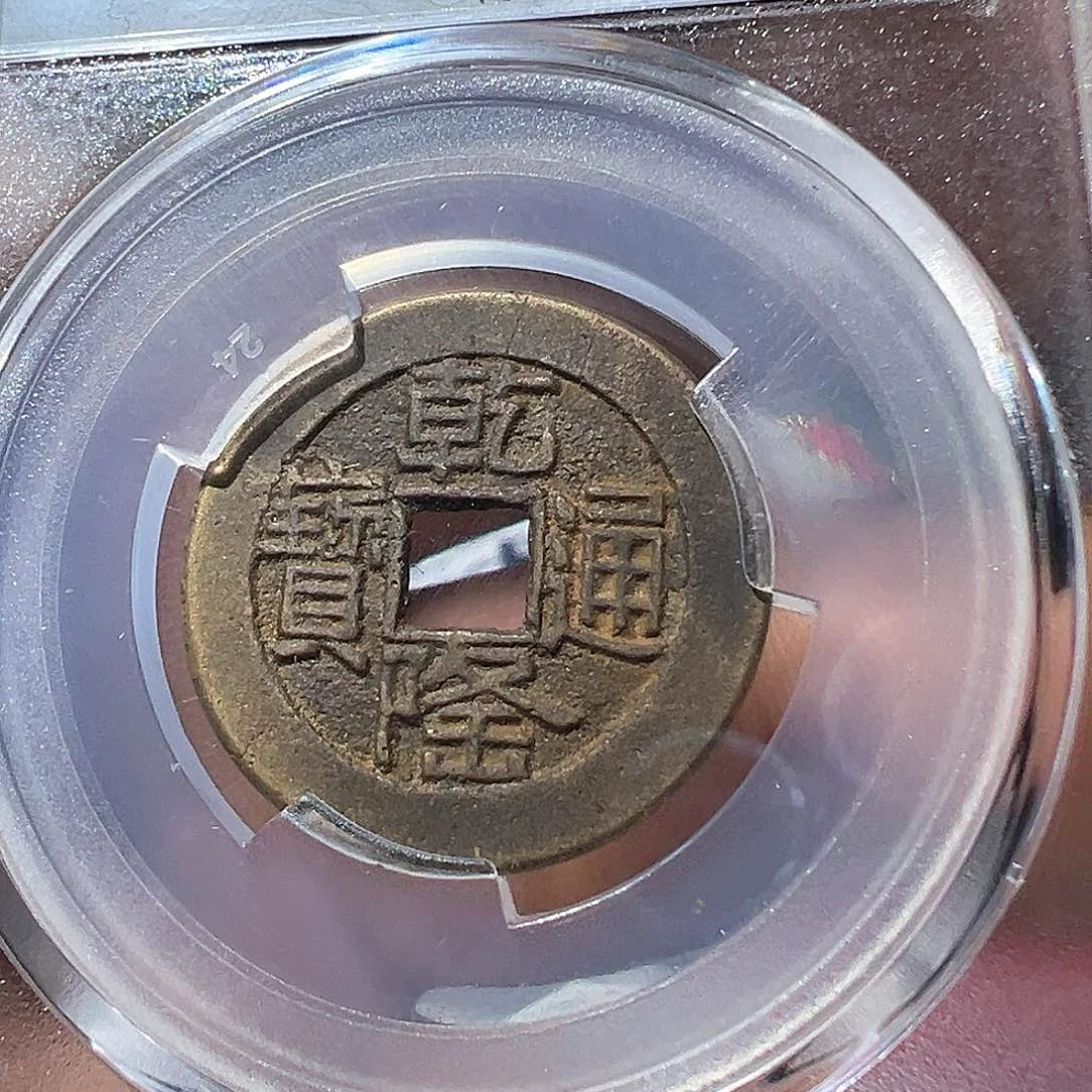 铜A***藏乾隆观山333333333