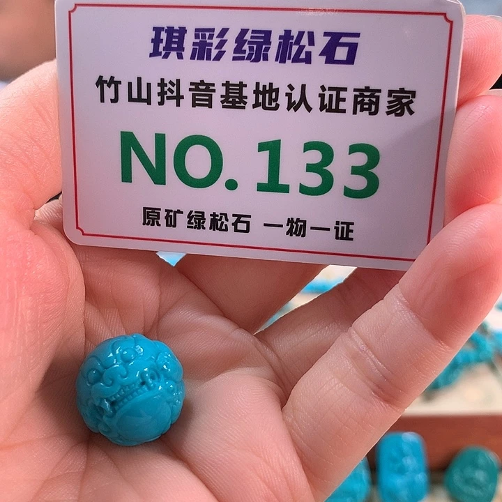 未镶嵌绿松石珠宝奇石