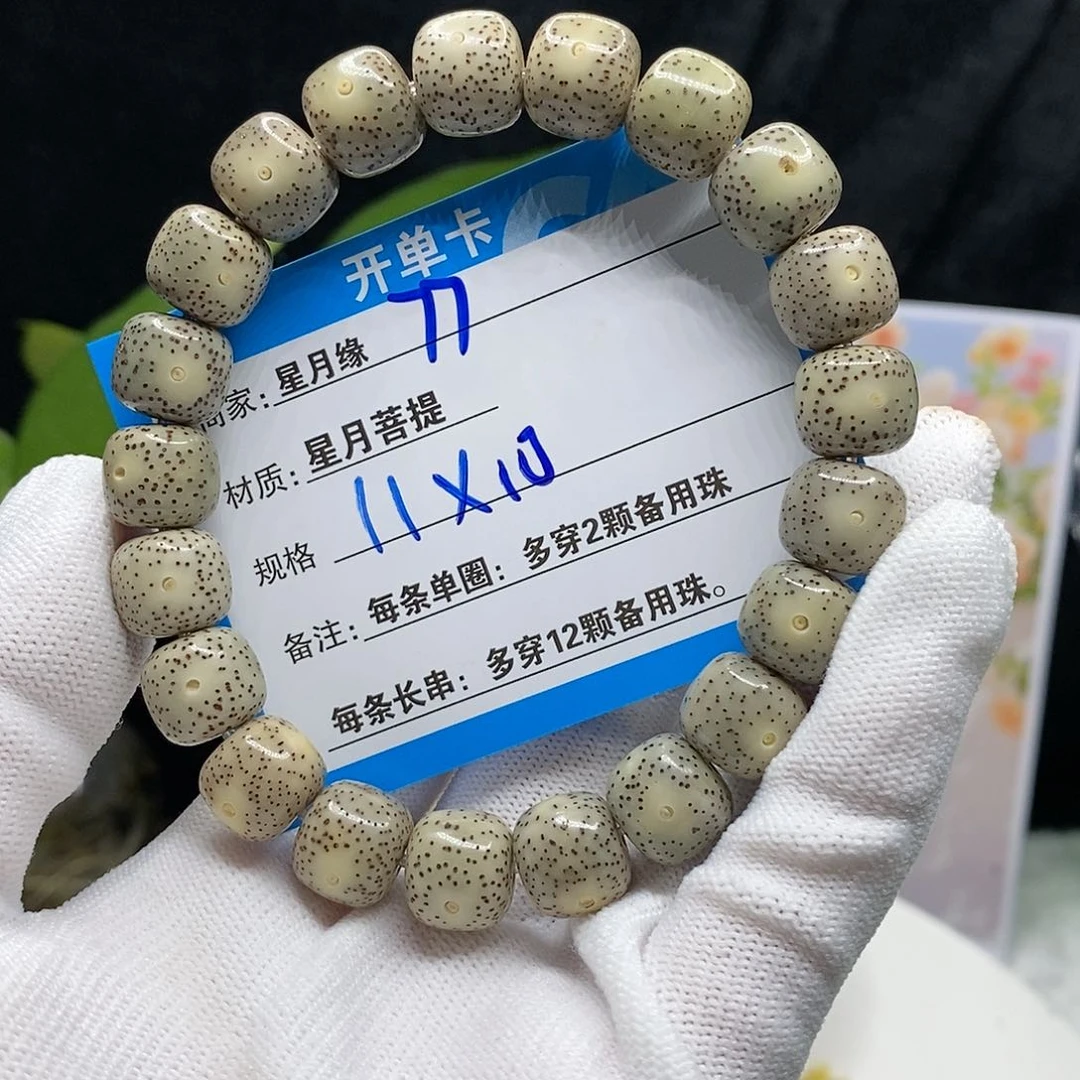 【闪购商品】吊坠星月菩提77？h j ko o