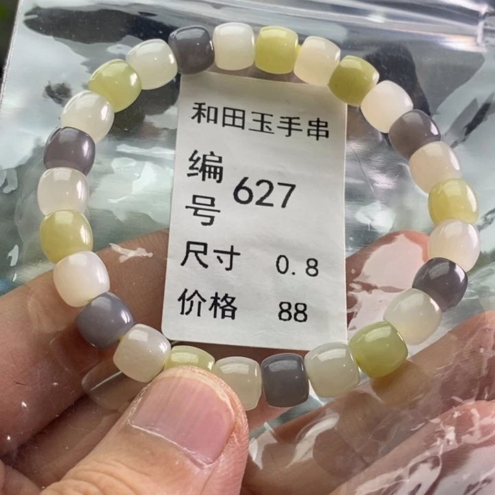 未镶嵌手链和田玉