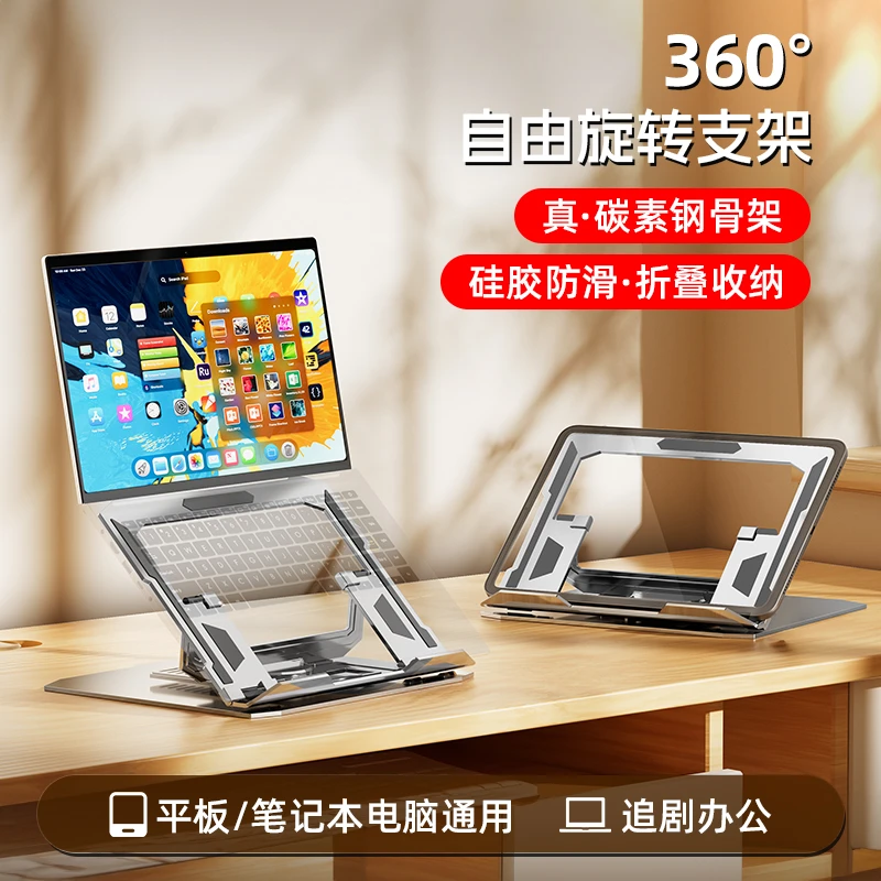 笔记本支架电脑增高架桌面悬空托架旋转折叠金属游戏本平板收纳架