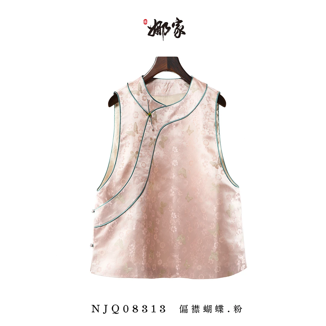 娜家蝴蝶马甲NJQ（08313）