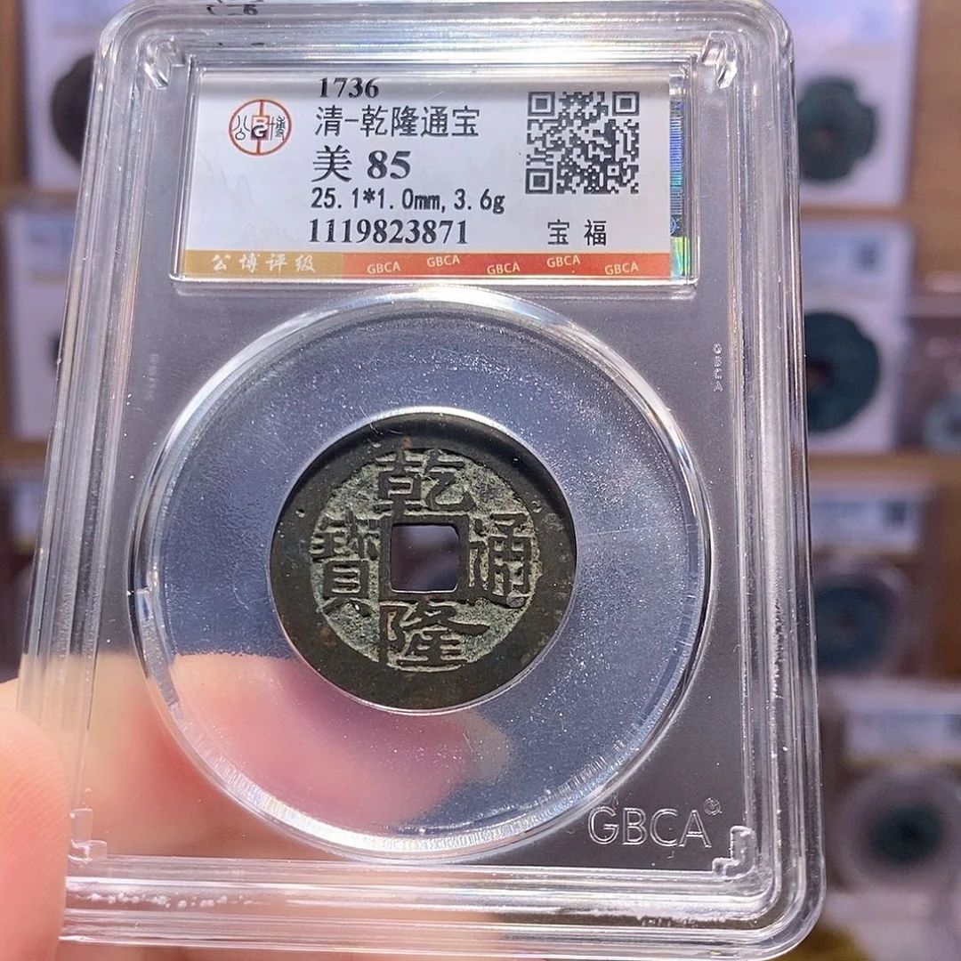 铜乾隆 福 25+ 3871
