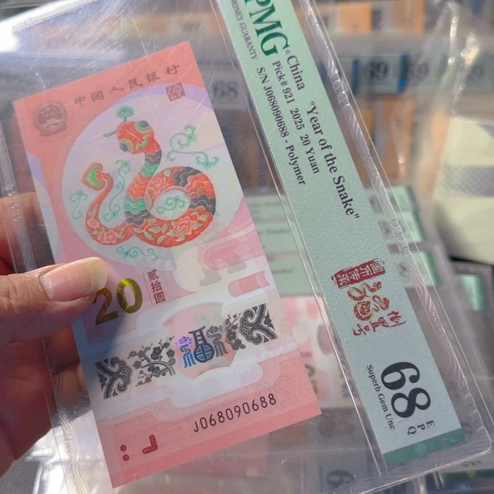 塑料068090688圆圆尾88pmg68