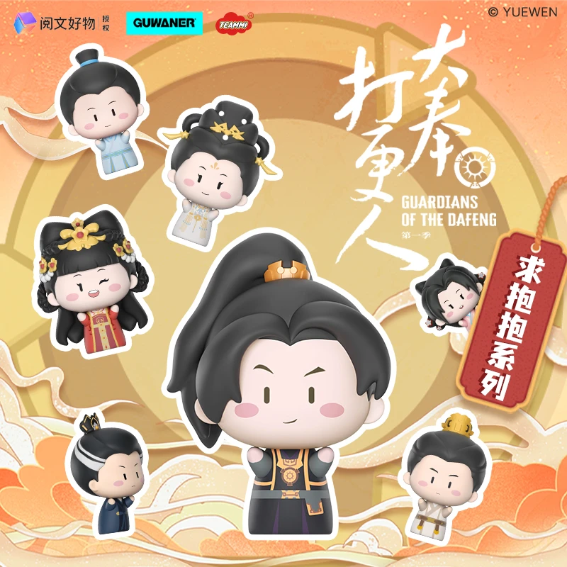 【拆盒】大奉打更人官方影视剧纪念收藏萌粒盲盒【默认代拆】