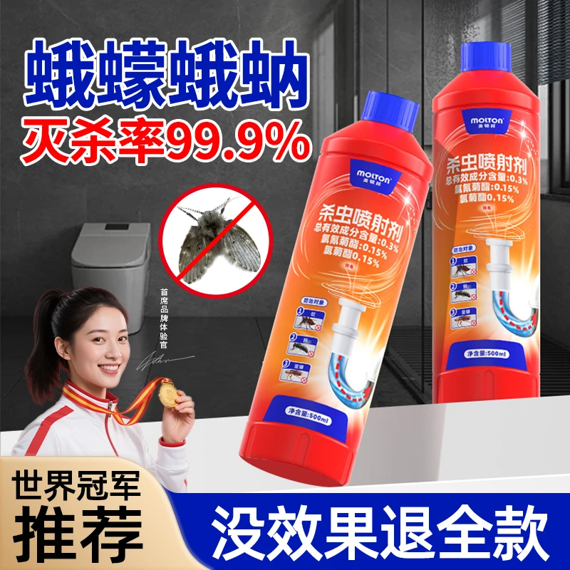 【世界冠军推荐】下水道杀虫剂黑虫专用灭杀神器地漏管道家用除蛾蠓