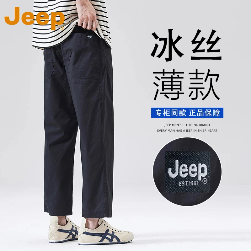 JEEP吉普冰丝休闲裤男士夏季新款宽松直筒美式薄款阔腿长裤子