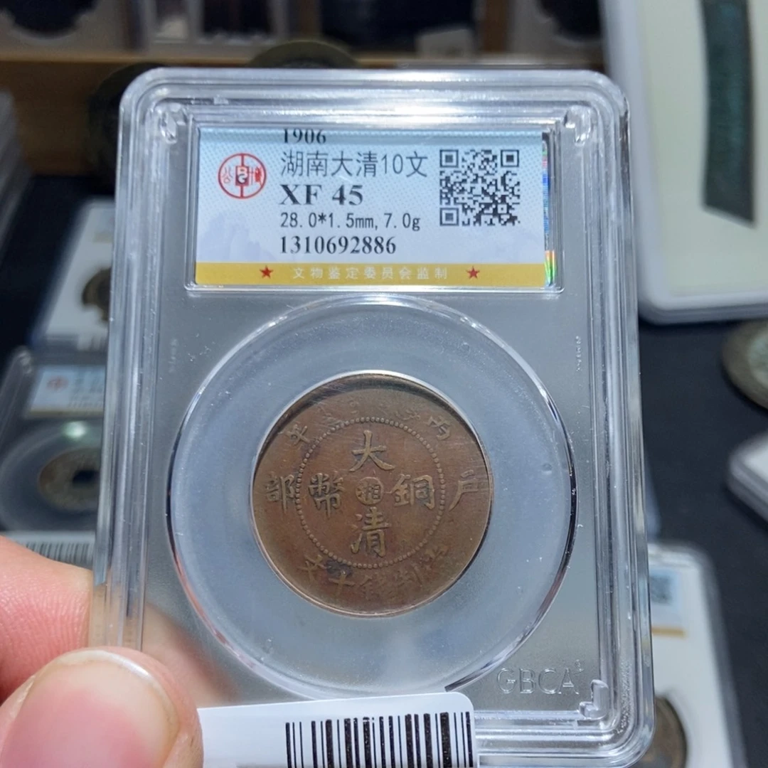 铜天道古泉大清十文龙2886