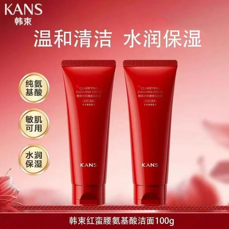 KANS/韩束红蛮腰氨基酸洁面膏深层清洁控油保湿温和净透不刺激