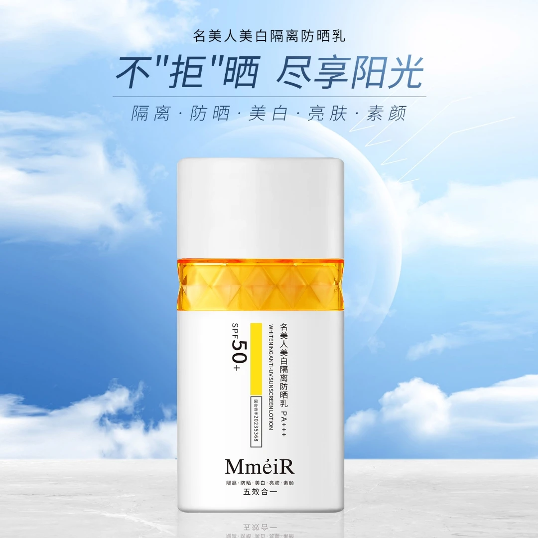 【官方旗舰】美白隔离防晒乳防水防汗防紫外线防晒霜晒后舒缓冰晶露