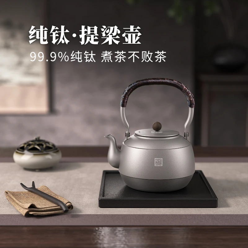 TILIVING/钛立维1.5升纯钛户外烧水壶泡茶壶煮茶壶明火炭火卡式炉