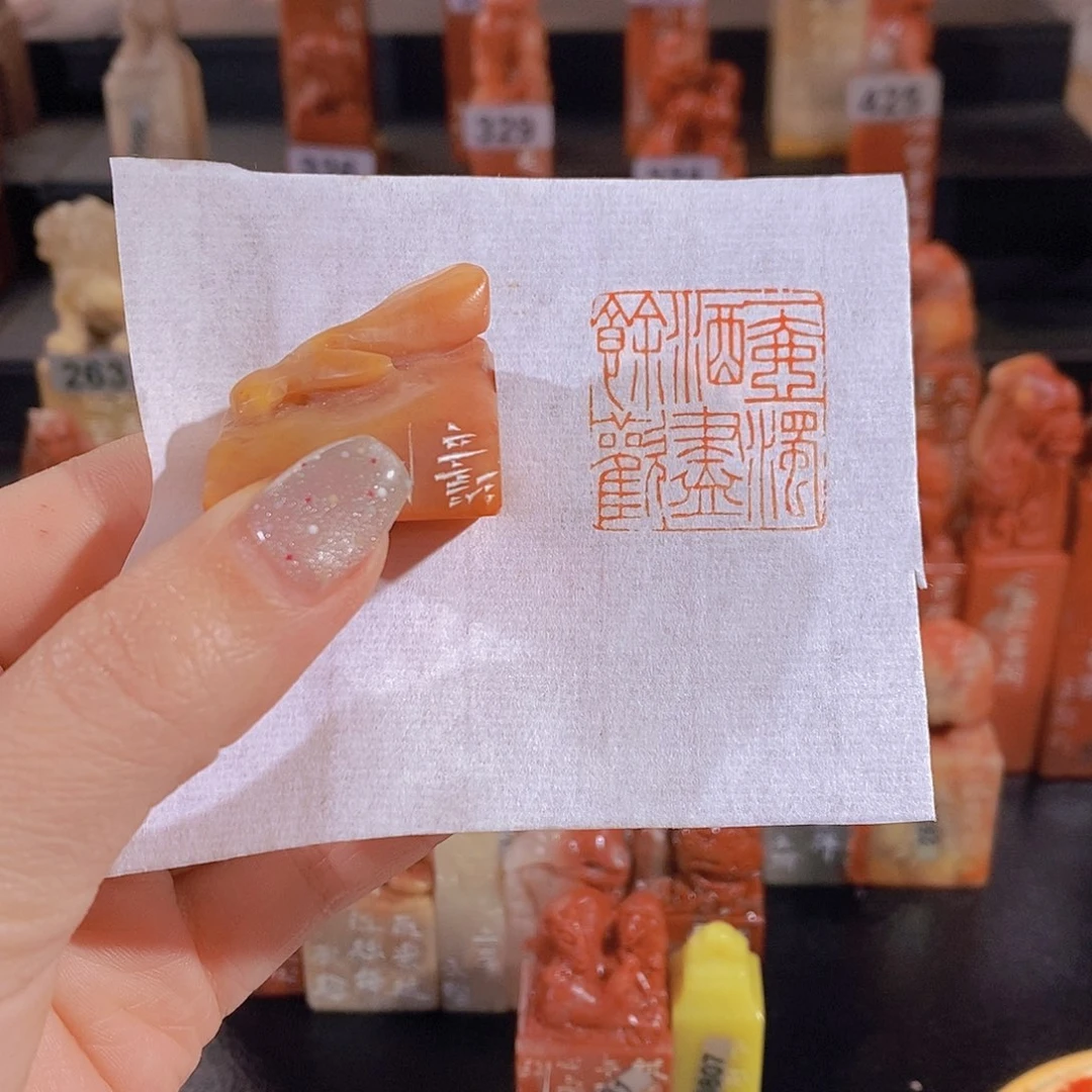 昌化石印石         0939