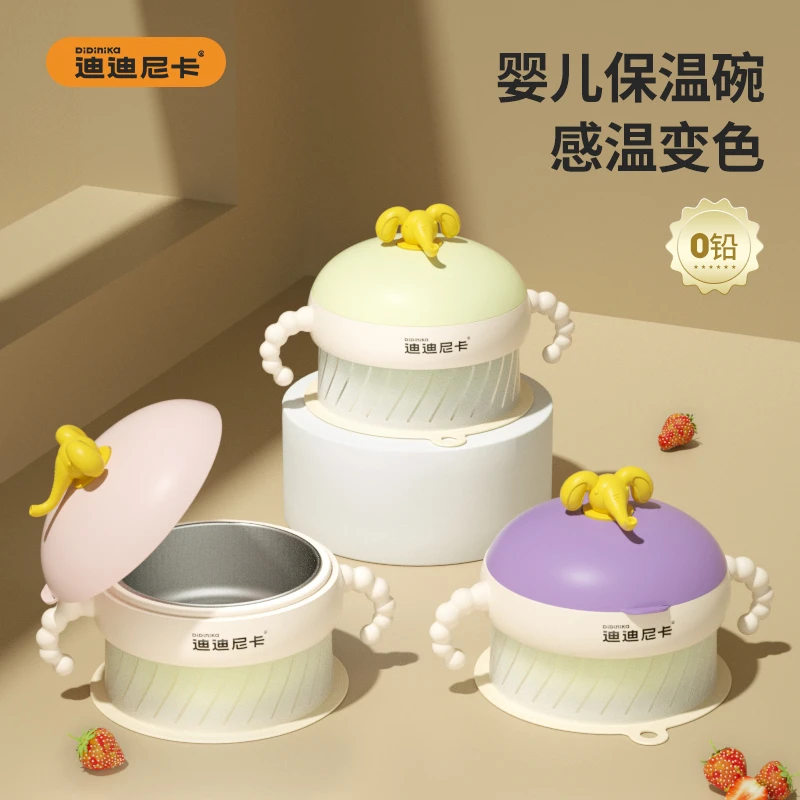 迪迪尼卡宝宝注水保温辅食碗婴幼儿吃米粉儿童餐具316不锈钢碗