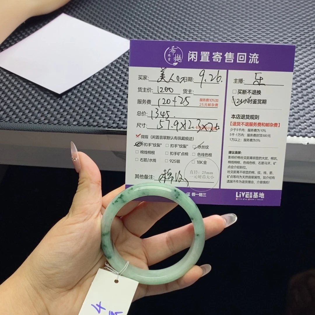盛***人翡翠未镶嵌手镯天然
